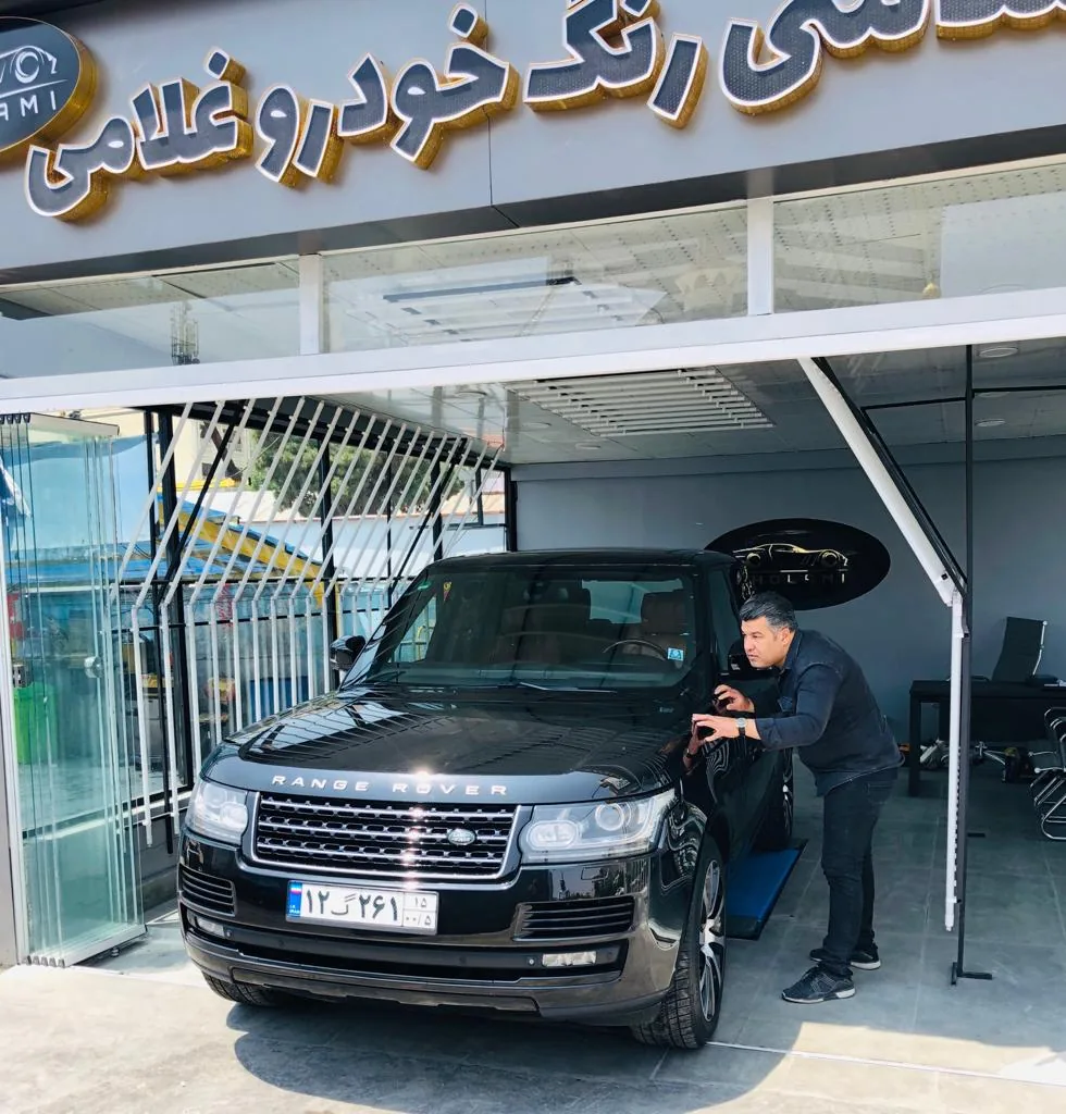 مرکز کارشناسی رنگ غلامی - تصویر 2
