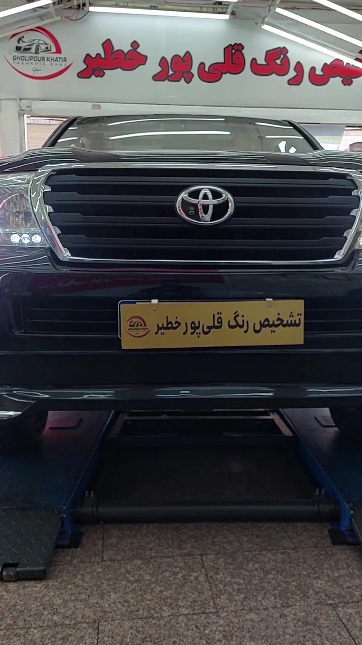 تشخیص رنگ خودرو قلی پور خطیر - تصویر 2