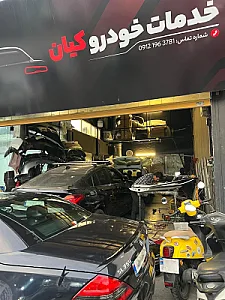 صافکاری و نقاشی کیان