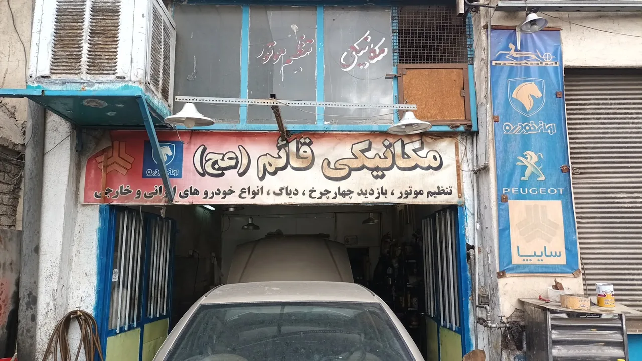 مکانیکی و تعمیرگاه خودرو پوست دوزان