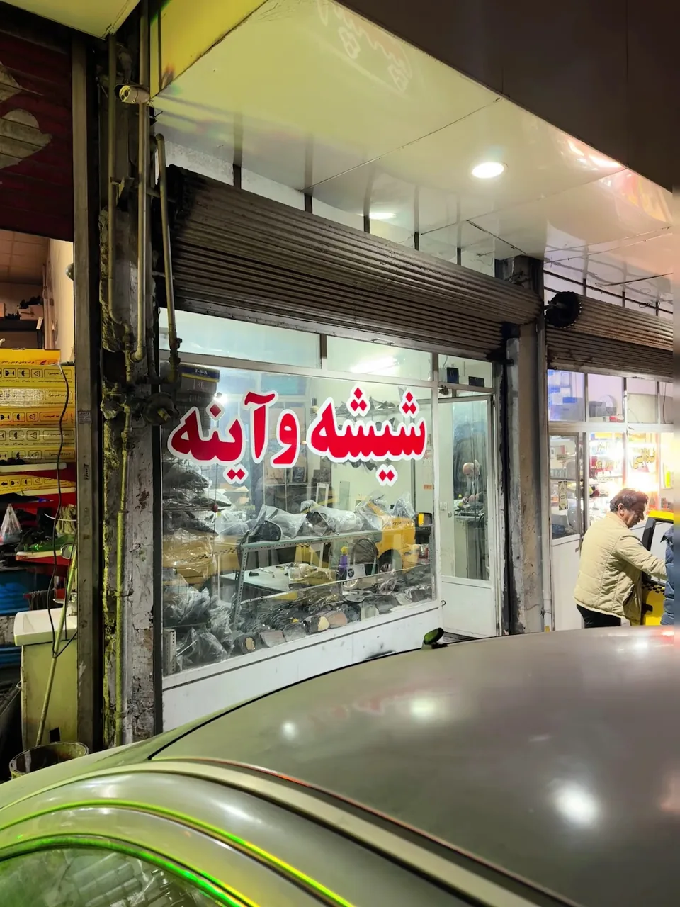 شیشه اتومبیل واعظی - تصویر 5