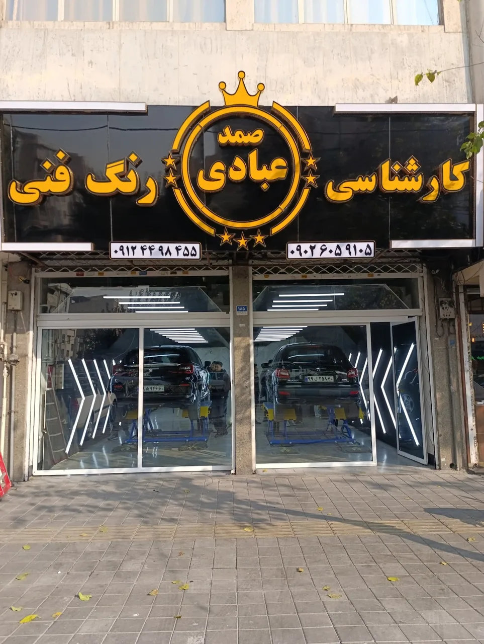 کارشناسی خودرو صمد عبادی (شعبه 3) - تصویر 2
