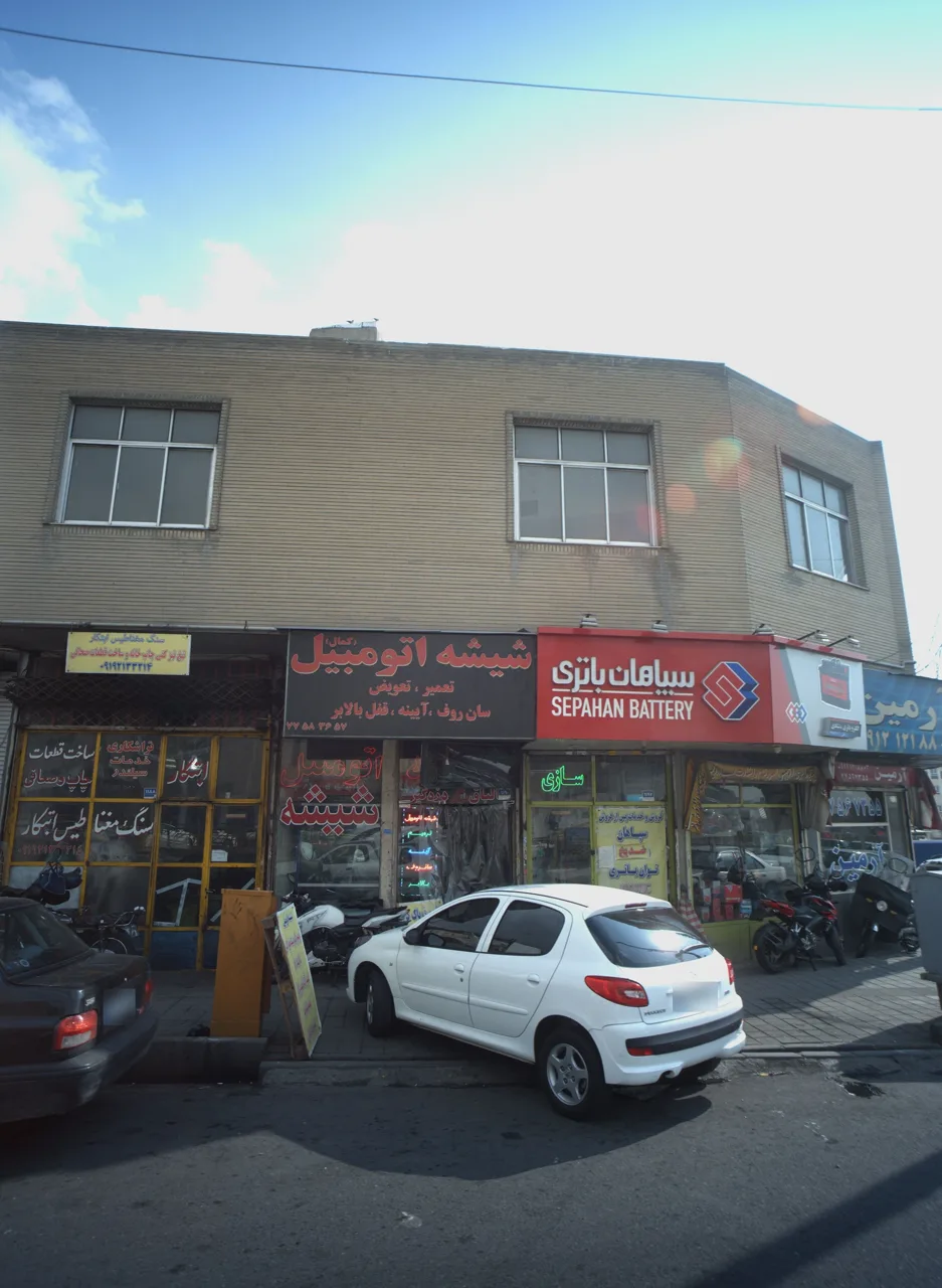 شیشه اتومبیل کمال