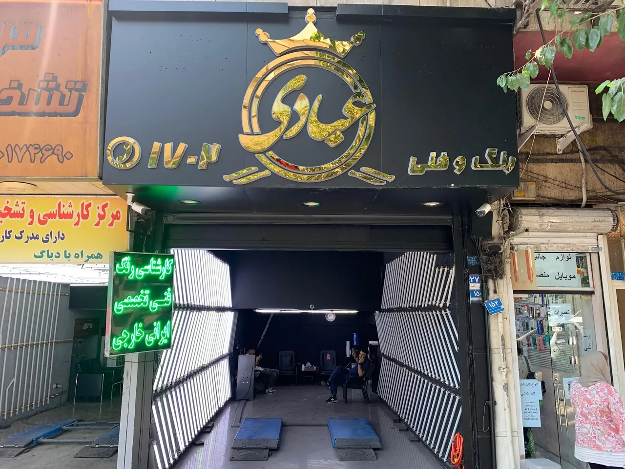 کارشناسی خودرو عبادی اصلی (شعبه شادمان)