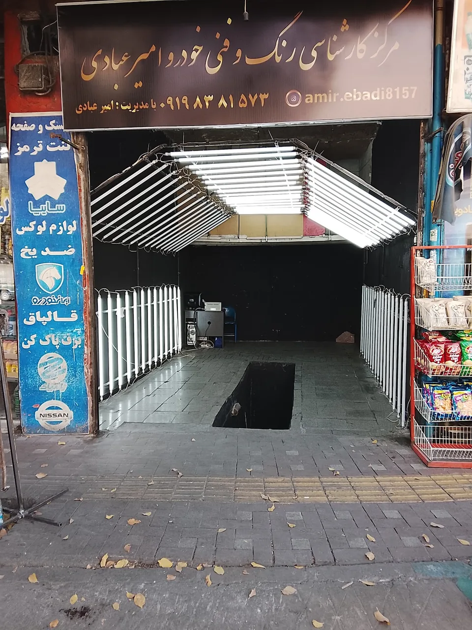 کارشناسی فنی و تشخیص رنگ بدنه خودرو امیر عبادی - تصویر 3