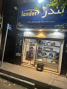 سیستمک - فروشگاه لوازم صوتی و تصویری خودرو