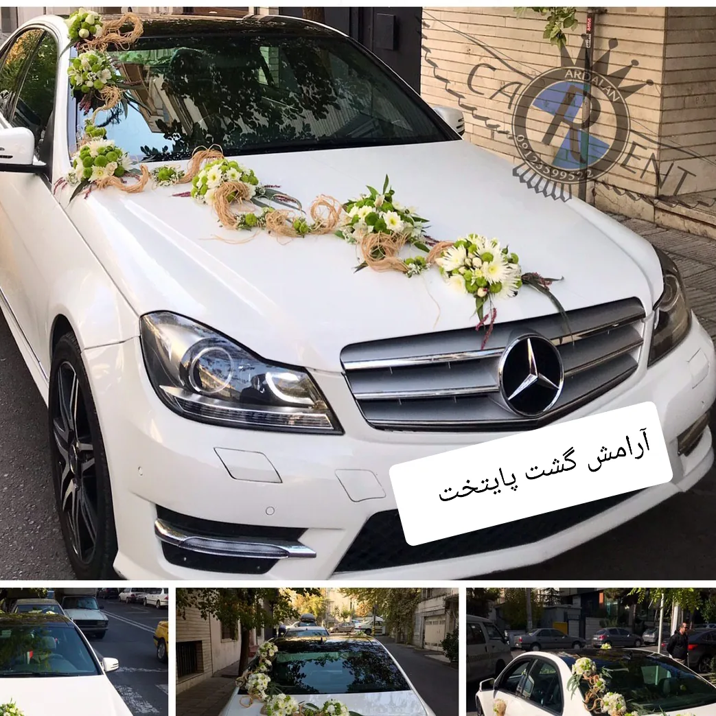آرامش گشت پایتخت