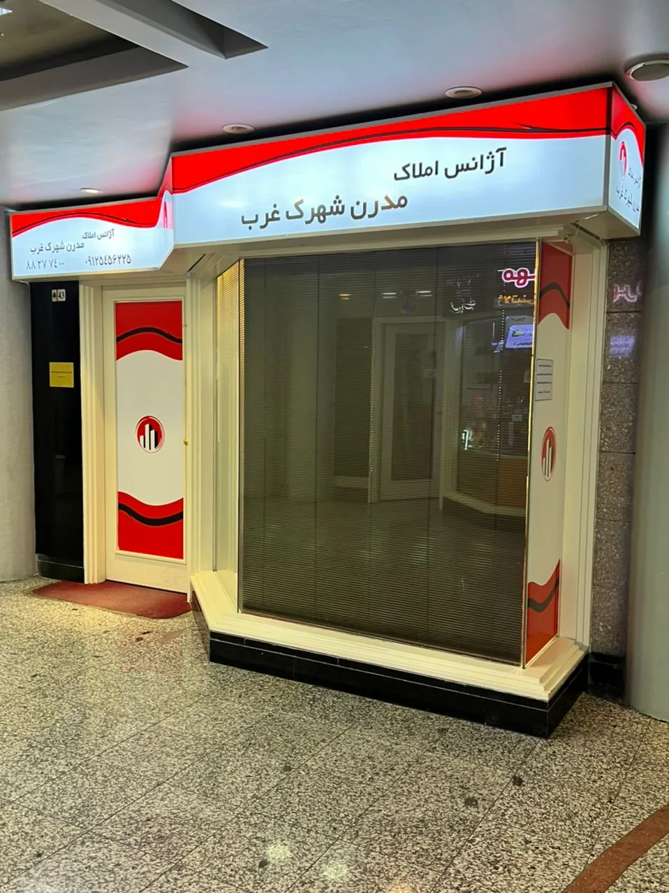 بنگاه مشاوره املاک اسکان - تصویر 2