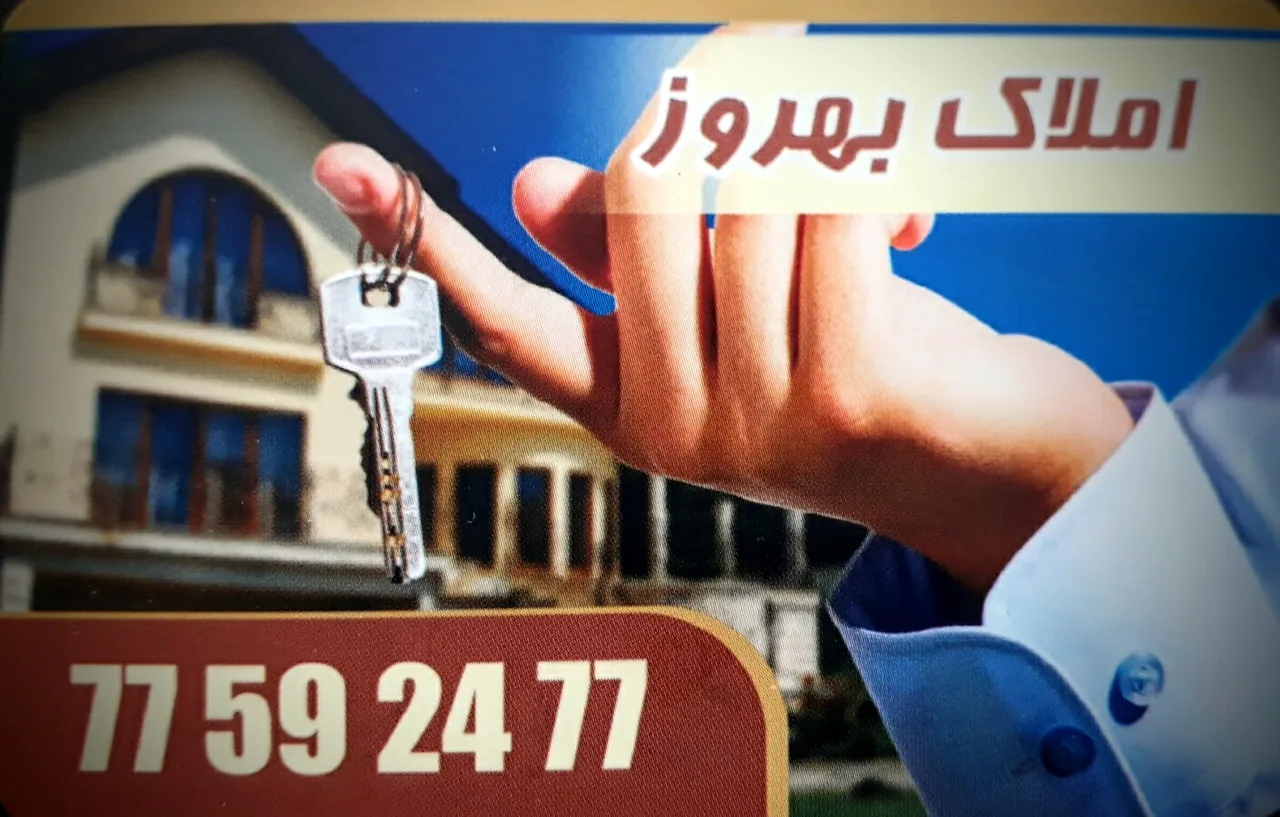 بنگاه مشاوره املاک اسکان - تصویر 5