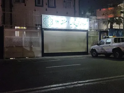 پیک اتحادیه نمایندگی امیری