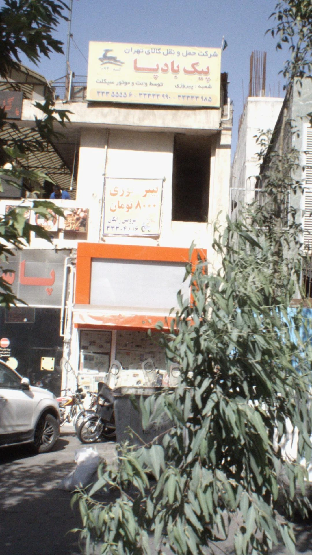 پیک اتحادیه نمایندگی امیری - تصویر 2