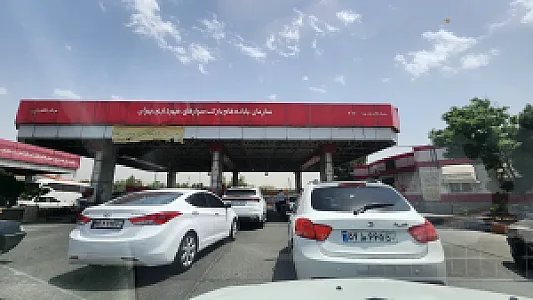 جایگاه سوخت ترمینال غرب
