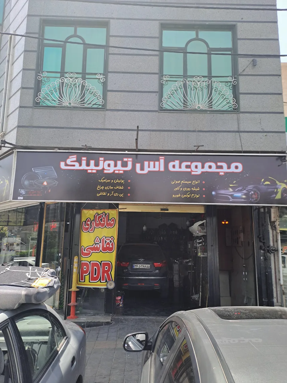 تیونینگ تهرانی - تصویر 4