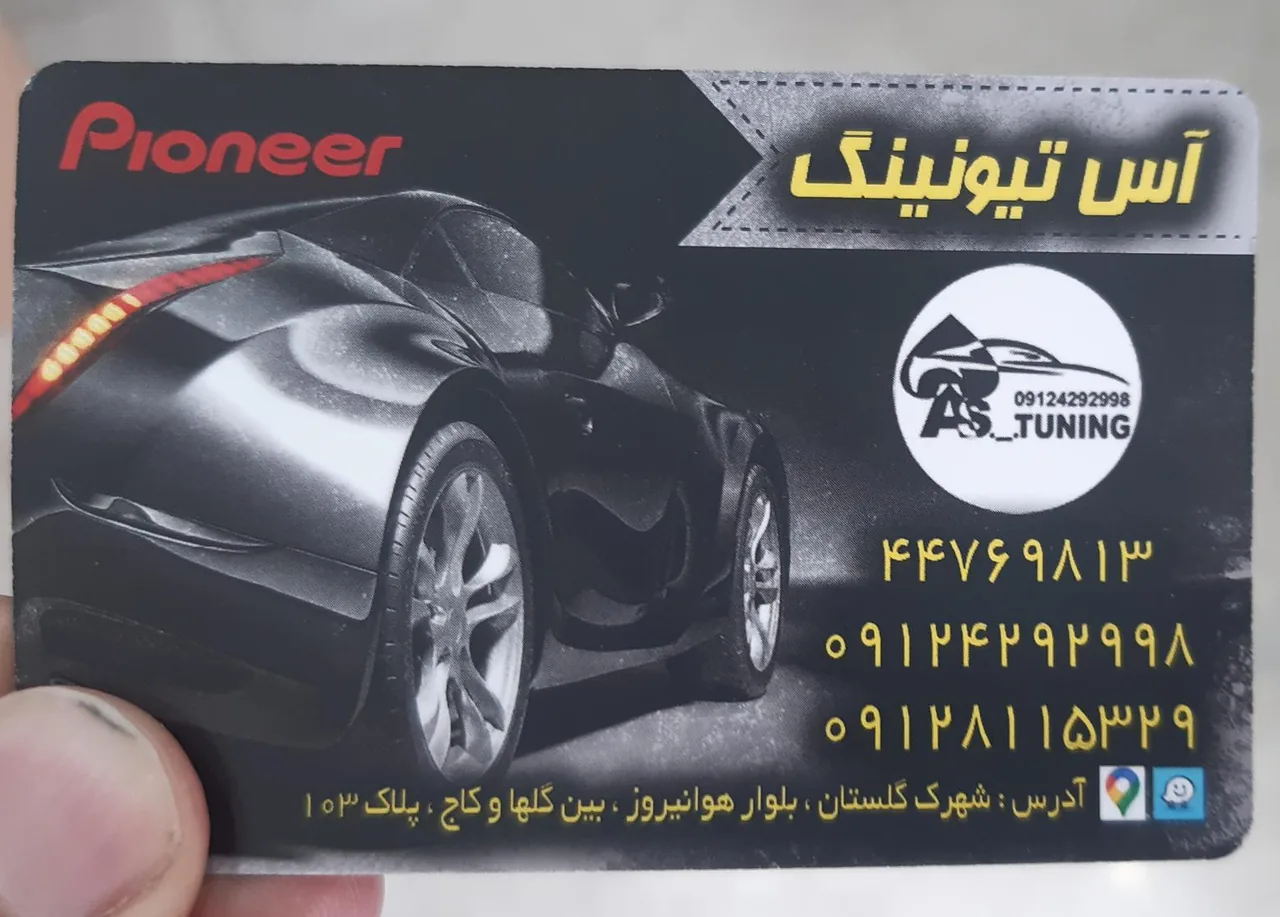 آس تیونینگ