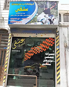 تیونینگ عشقی