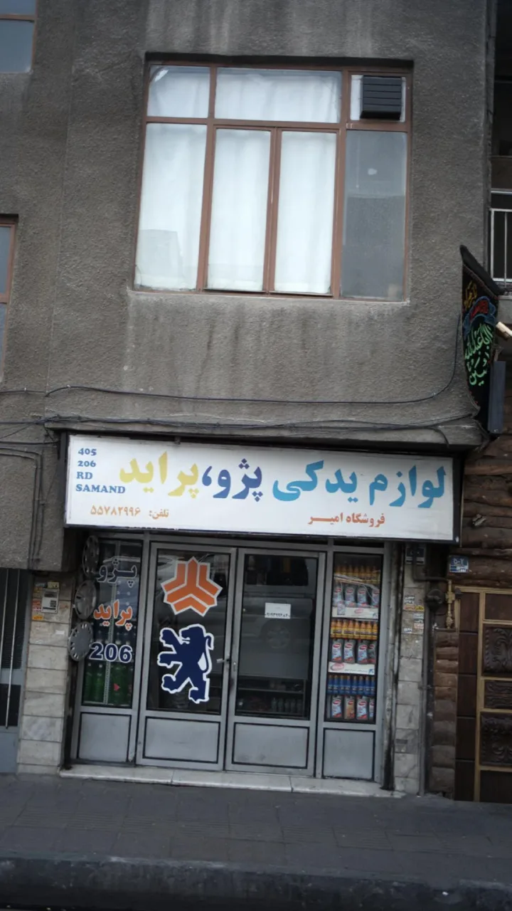 لوازم یدکی موتورسیکلت بهرام