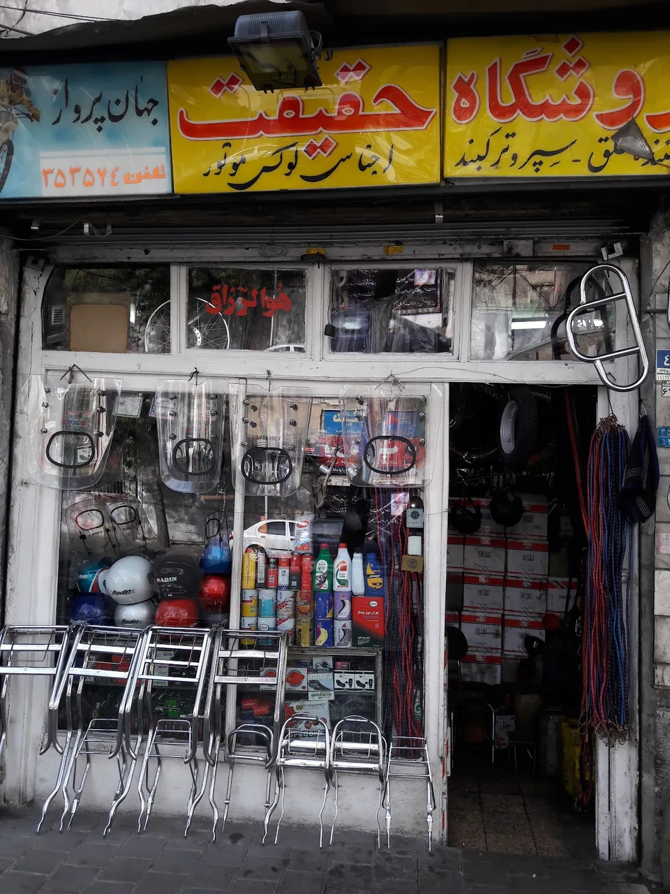 فروشگاه تهران کلیک - تصویر 2