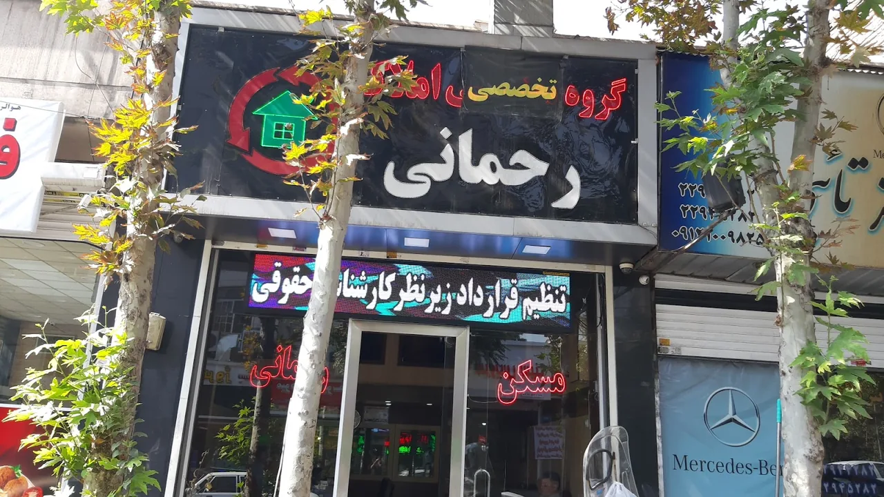 املاک بزرگ ماکان - تصویر 4