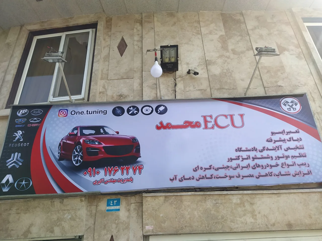 ریمپ خودرو و تنظیم موتور - تصویر 2