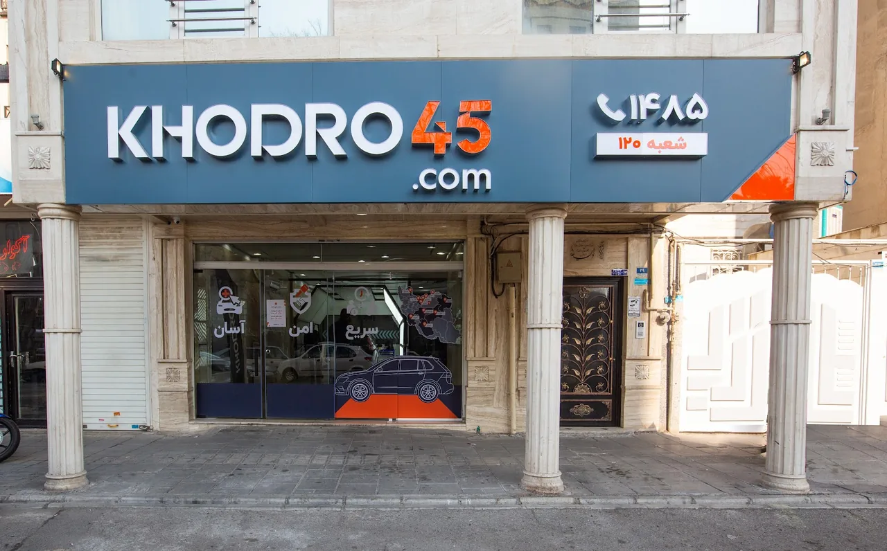 مرکز اسقاط خودرو تهران - تصویر 5