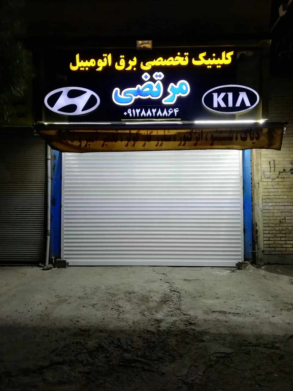 کاراکال تیونینگ