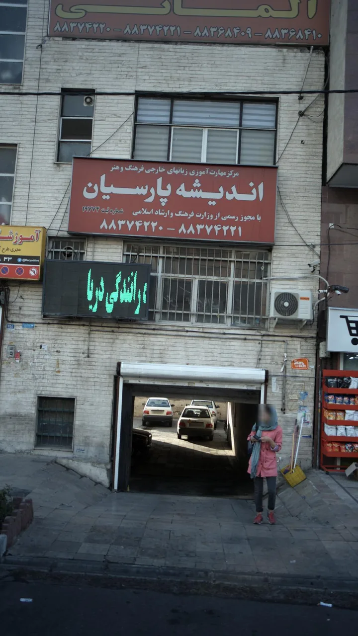 موسسه زبان اندیشه پارسیان - آموزشگاه زبان در تهران