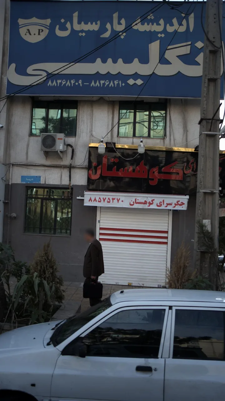 موسسه زبان اندیشه پارسیان - تصویر 3