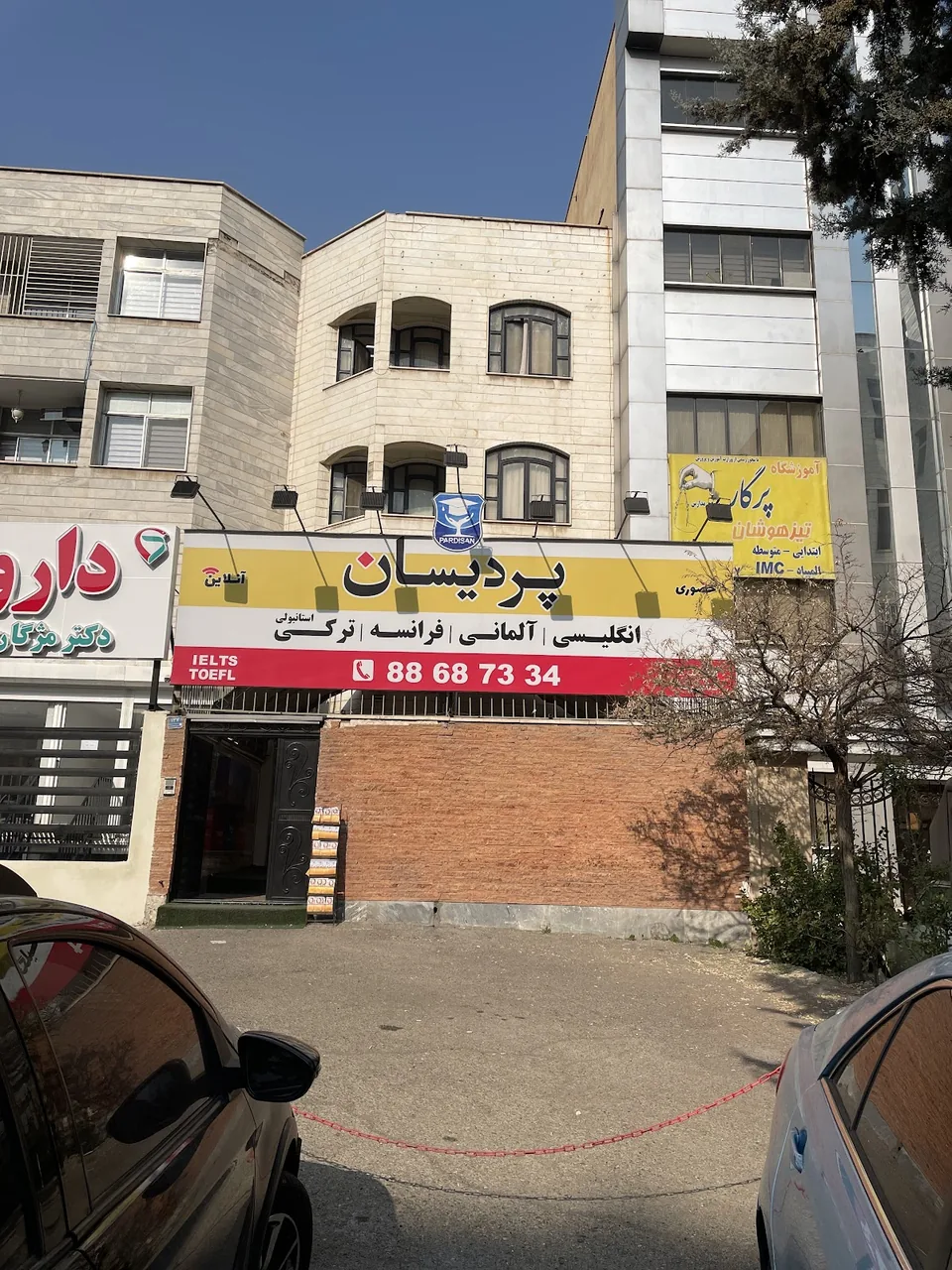 موسسه زبان اندیشه پارسیان - تصویر 7