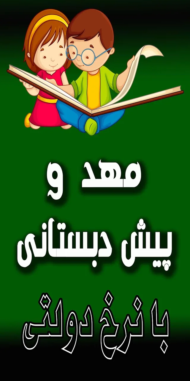 انستیتو زبان سیمین - تصویر 4