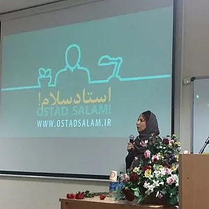 استاد سلام