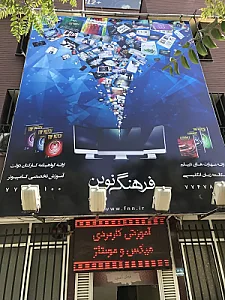 فرهنگ نوین