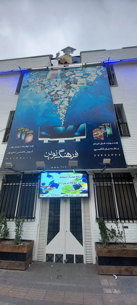 فرهنگ نوین - تصویر 2