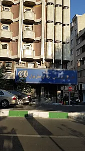 اداره کل آموزش فنی و حرفه ای استان تهران