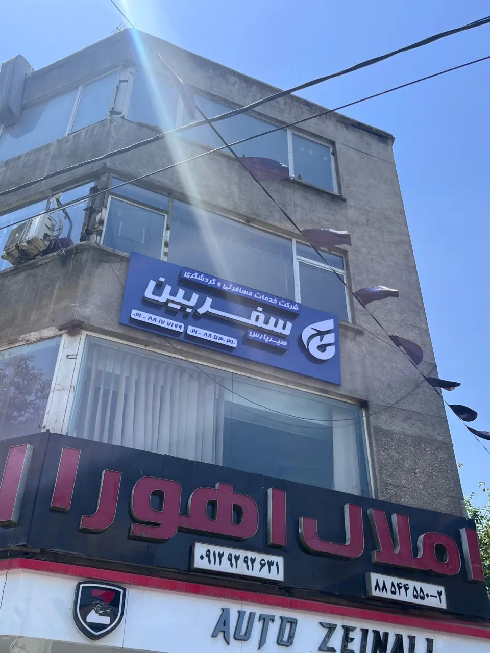 آژانس هواپیمایی هدیش آسیا سیر - تصویر 4