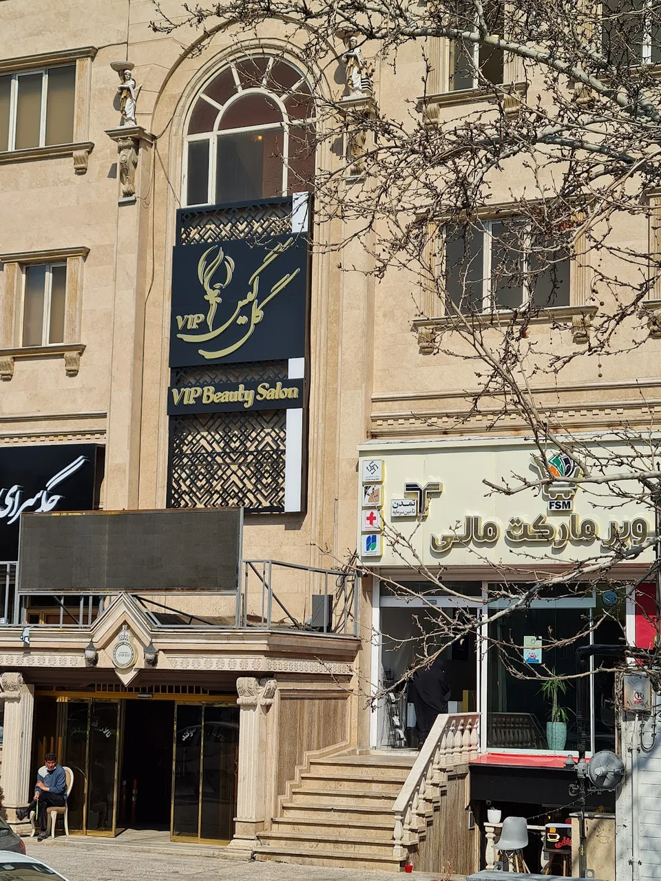 آموزشگاه آرایشگری گل گیس - تصویر 4