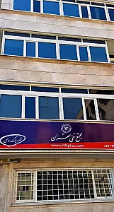 مجتمع فنی تهران شعبه پارک ساعی
