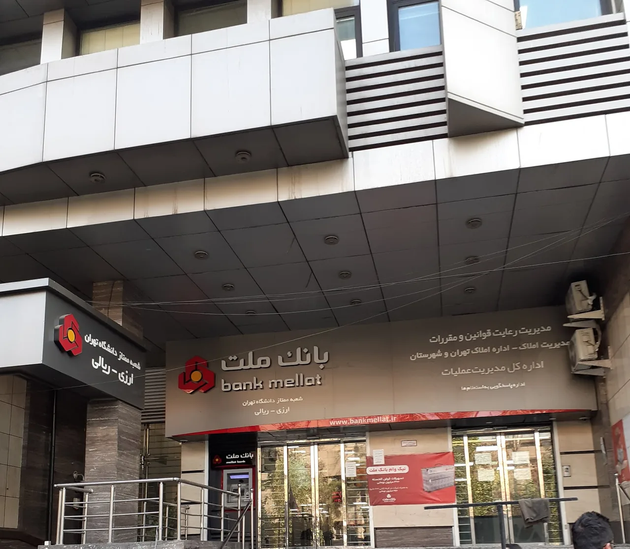 دانشگاه صنعتی امیرکبیر (پلی‌تکنیک تهران) - تصویر 6