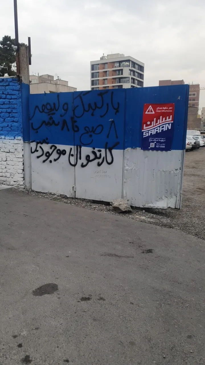 پارکینگ دانشگاه تهران - تصویر 6