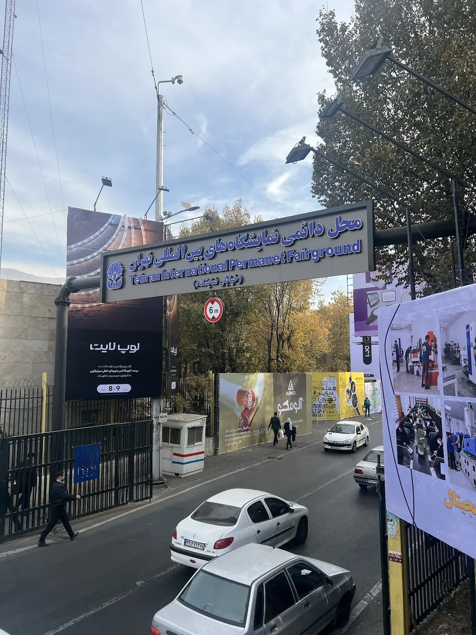 پارکینگ شمالی نمایشگاه بین المللی تهران - تصویر 5