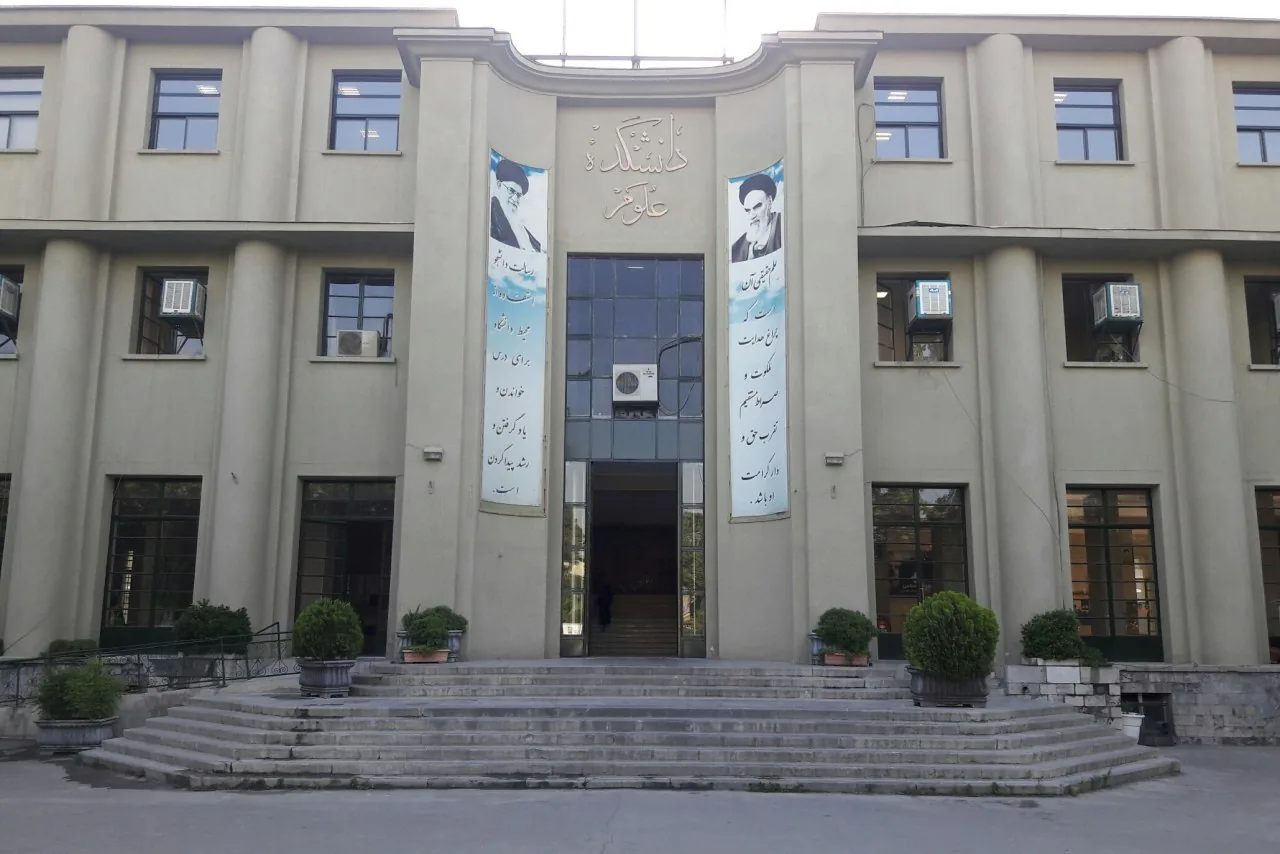 دانشکدگان علوم دانشگاه تهران