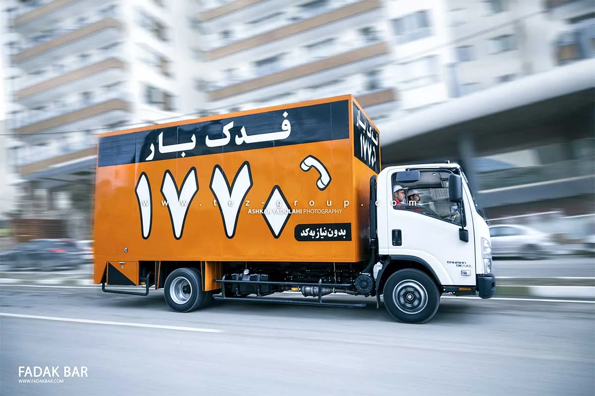 فدک بار - تصویر 2