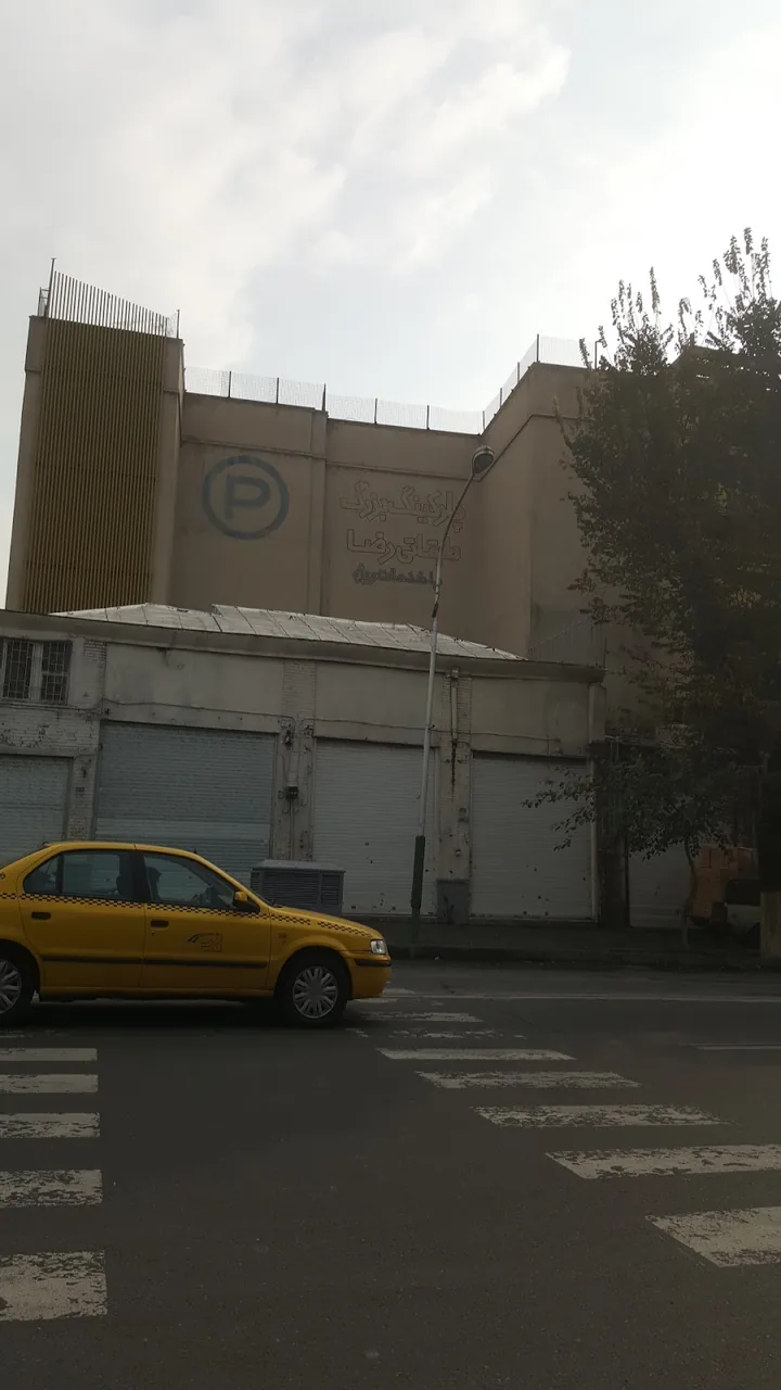 پارکینگ طبقاتی رضا