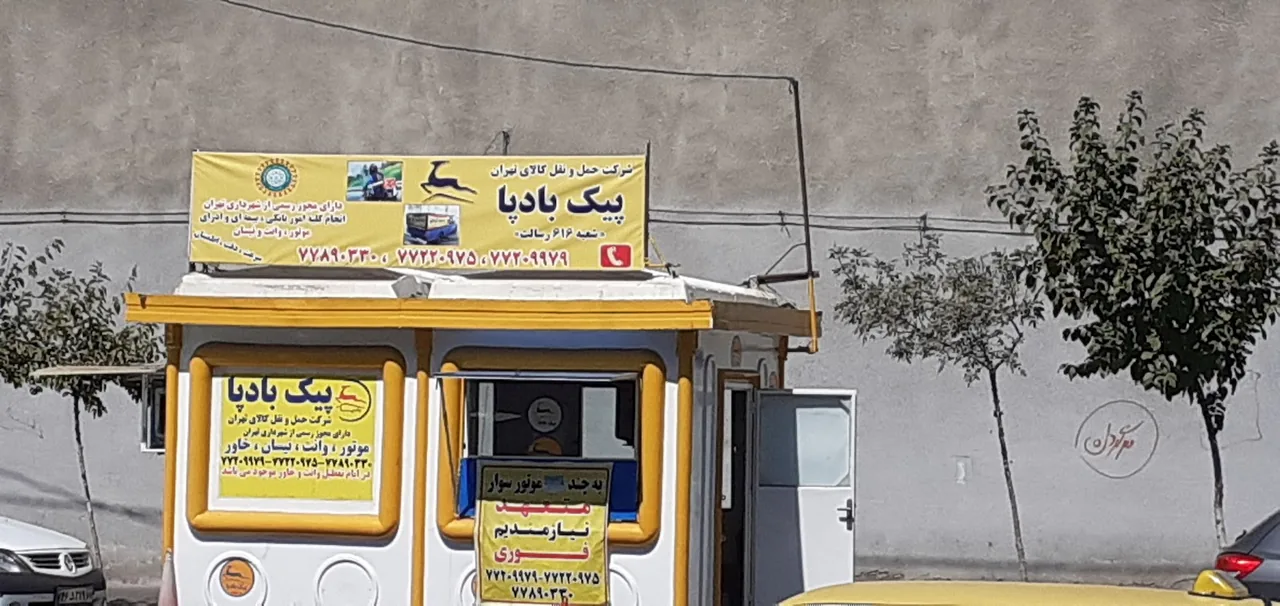 پیک موتوری بادپا - تصویر 3