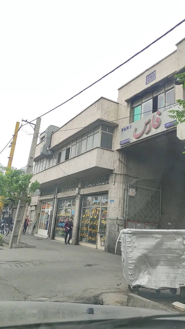 باربری فارس - تصویر 2