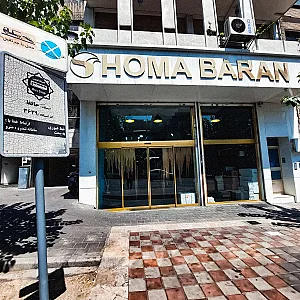 شرکت خدمات بار هوایی و زمینی همابران