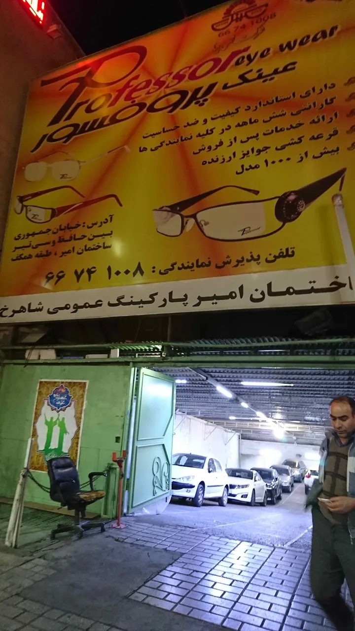 پارکینگ بازار چارسو - تصویر 4