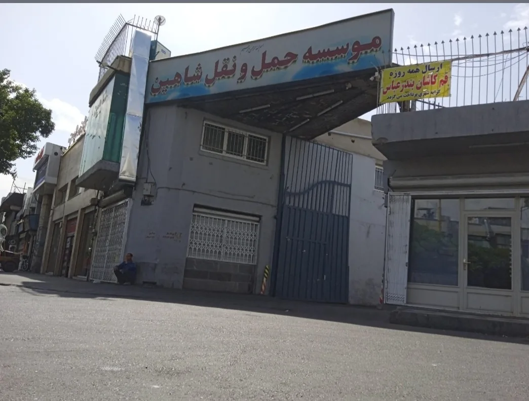 شاهین بار - تصویر 5