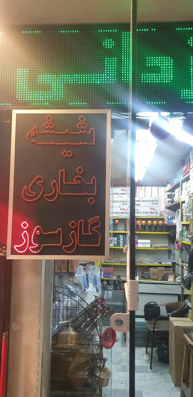 پارکینگ ناصر خسرو - تصویر 2