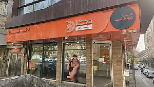 دکا پست