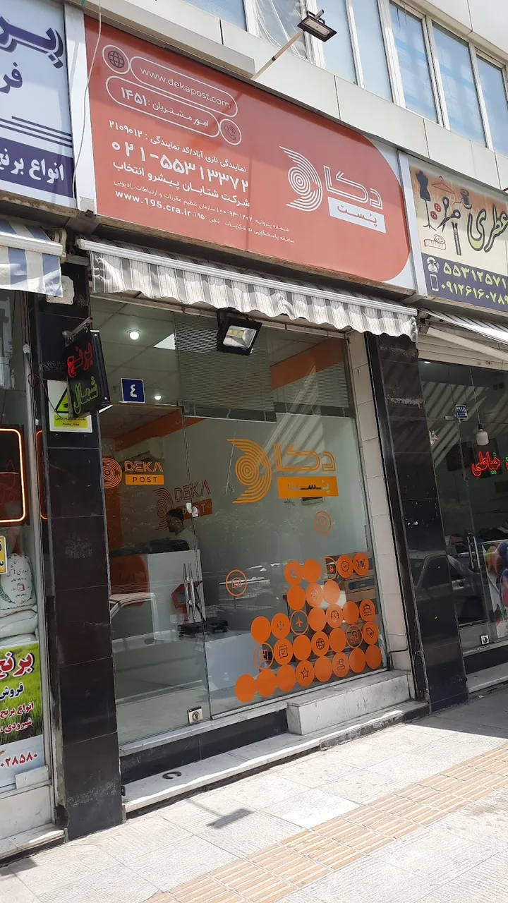 دکا پست - تصویر 2